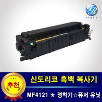재생완제품 신도리코 MF4121 정착기 퓨저유닛