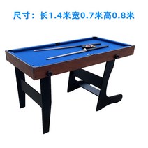 가정용 4구접이식 4구당구대 대형3구 당구 당구대 미니포켓볼 가정용당구대 미니당구대 포켓볼 포켓볼당구대 미니당구 대형, 1.4m 우드그레인 블루[테이블보더 도톰]