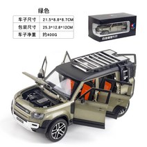 랜드로버 디펜더 다이캐스트 자동차모형 1:24, 카키