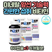 비타민B12 비타민C 철분 아연 크롬영양제 멀티비타민 40대 50대 60대 70대 중장년층 노년기 비타민A D E K 혓바늘 고농축 고함량 식약처인증 복합 미네랄 활성형 활력 비타민 보충제