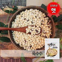 맛봉달 2022년 옥수수알 생옥수수 찰옥수수 옥수수차 흰색 자색섞임 흰옥수수 뻥튀기용 볶음용 국내산, 1개, 4kg