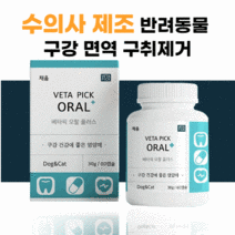 고양이 구내염약 치은염 치주염 강아지 잇몸염증 반려동물 영양제, [3통]베타픽 오랄 30g 60캡슐