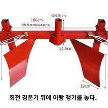 두둑성형기 도랑 재배 경운기 트랙터 쟁기 로터리 토양 농기구, A