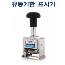 MDH246056ACM-12 유통기한 표시기 (ACM-12)
