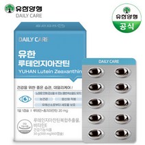 유한 루테인지아잔틴 60캡슐 / 눈영양제 (2개월분)