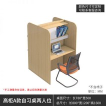 1인 스터디룸 책상 도서관 전면 데스크 서재 초등학교, 16