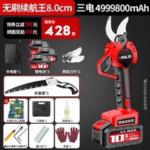 전동 가위 충전식 자동 가위 나무 전정, 옵션14