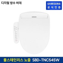 삼성전자 [행사] 삼성 디지털 방수 비데 SBD-TNC545W, 없음