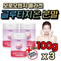 고농축 글루타치온 락토바실러스 카제이 가세리 칼륨 비타민 C E 항산화 모로 블러드 오렌지 분말 가루 파우더 먹는 엘라스틴 락토바실러스 카제이 루테리 람노서스 가세리 유산균