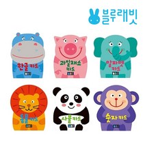 키즈상점 블루래빗 인지학습 플래시카드세트 카드북 한글 과일채소 알파벳 동물 사물 숫자, 동물카드