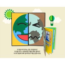 미술활동 환경교육 어린이책만들기_5p 유아만들기키트 어린이만들기키트 집에서할수있는놀이 유아미술교재