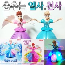 겨울왕국 춤추는엘사 led 사운드 크리스마스 조명, 천사(보라색)