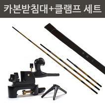 동와 카본 받침대+고급 흑단목 클램프 세트/낚시받침대/낚시거치대/중층 받침대/하우스 낚시/노지낚시, 흑단목클램프 + 카본받침대120