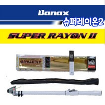 바낙스 슈퍼 레이온2 바다낚시대, 1-500