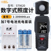 노출계 Sima 디지털 조도계 조도계 조도계 고정밀 테스터 휘도계 광도계 조도 측정기, D.ST9620 컬러스크린  충전세트 (0~200 00