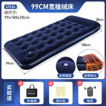 캠핑 에어 베드 매트 백패킹 패드 텐트 침대 발포 야외용 돗자리 방석, 【베개 내장】99cm 폭 싱글 와이드+전기 펌프