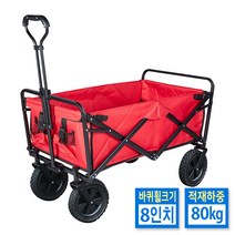 3초완성 아웃도어 접이식 캠핑 웨건 (대형) 8인치 바퀴 카트 90X50X100cm 왜건 손수레, 레드