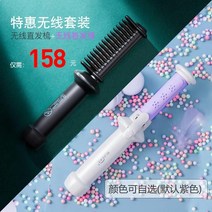 무선충전 스트레이트빗 매직기기 편리한 휴대용 클립판 Z스트레이트컬겸용 앞머리 아이론소형 NEVER, 기본, T05-뉴타입 조합 특혜 세트무선