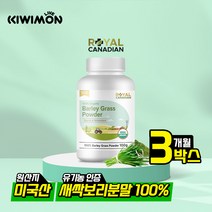 로얄 캐네디언 캐나다 유기농 새싹보리 착즙분말 가루 먹는법 100g, 1개