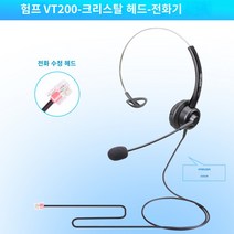 헤드셋 스피커 생생함 고효율 스피커 별빛스토어 hangpu vt200 통화 특수 헤드폰 전화 고객 서비스 카메라 테라스 타입 C 휴대 전화 시트 컴퓨터 USB 소음 감소 밴드 밀 전기, 공식 표준, 휴대 전화를 연결하는 크리스탈 헤드리스 톤
