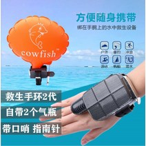 수중프로펠러핸드 부스터 다이빙 장비, 풍선 팔찌 2 실린더