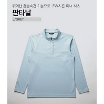 트렉스타 (트렉스타)(라이트그레이/남성) 판타날 기능성약기모반집업티셔츠 흡습속건 경량성 보온성 편리성 부드러운약기모 등산 트레킹 운동 일상 여행 패션 레이어드 가을 겨울남자티