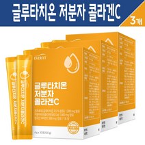 에버핏 글루타치온 저분자 콜라겐 비타민C 건조 효모 500달톤 수용성 피쉬콜라겐 분말 스틱 엘라스틴 히알루론산 먹는 이너뷰티 식약처 해썹 인증, 3박스, 에버핏 글루타치온 저분자 콜라겐C 30개입