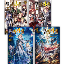 무직전생 라노벨 소설 단행본 1-25권 전권 세트, 1-25권 (전권)