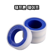 테프론테이프 씰테이프 내열 방수 씰링 누수 방지 추가금액 X, 테프론 테이프(1EA)