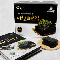 직접 짠 참기름 들기름으로 2번 구운 맛있는 서천 해초 파래 전장 김 20g, 20봉