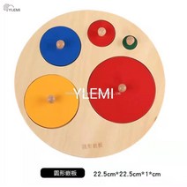 아기 가베 몬테소리 손잡이퍼즐 유아 원목 우드 놀이 교구 장난감, E