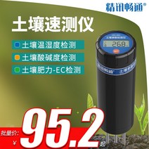 토양수분측정기 토양 비옥도 감지기 전도도 염도 ec 수분 온도 습도 ph 측정기 가정용 토양 테스터, 5.  토양 수분 측정기(10개 가격)