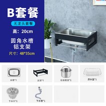 싱크대 개수대 주방 리모델링 커스텀 씽크대 미니 하부장 교체 원목 스텐 원룸 간이 상판, B세트-[48*35]꼭지없음