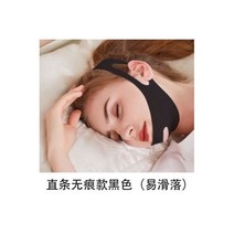 안면비대칭 마스크 얼굴 xw 턱 후퇴 기는 입 돌출을 합니다. 수면 방지 호흡 크기 리프팅 퍼밍 아티팩트, 일반 검정색 얇은 섹션