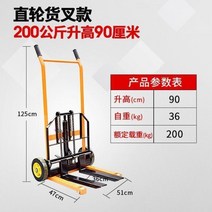 200kg 소형지게차 미니 핸드 리프트 수동 스택커 조적 승강기 유압 파렛트 1.5톤 하역 전기 반전동 3톤미만, 직륜200kg0.9m상승, 단일사이즈