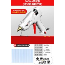 고무 다용도 핫멜트 축전기 대출력 수선 플라스틱 수리 글루건, T11-N59-E 용존 타입 200Wa