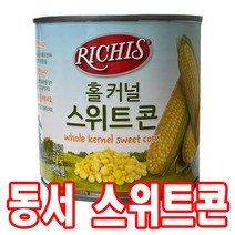 리치스 홀 커널 스위트콘 340g x 24입, 상세페이지 참조