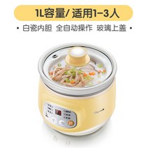 죽 이유식 요거트 찜기 메이커 밥솥 세라믹 제조기, 노란색