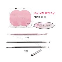 셀프미인 코메도 고리형 국자형 여드름압출기 피지제거 블랙헤드제거