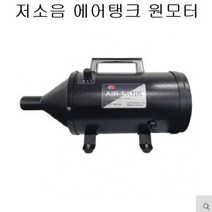 셀럽하우스 강아지 드라이 샤워 미용 저소음 에어탱크 원모터, 기본상품