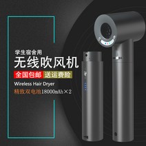 무선드라이기 충전식 학생기숙사 불삽전 보냉보온백 상온 휴대용 가정용 전기 배럴, T04-사대 제격 2 배터리