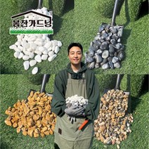 자갈 20kg 정원 카페 마당 돌멩이 해미석 조경 인테리어 골재, 화이트, 20-30mm, 1개