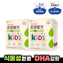 [종근당건강] 프로메가 짜먹는 식물성오메가3 키즈 2박스(60포), 2개, 상세 설명 참조, 상세 설명 참조