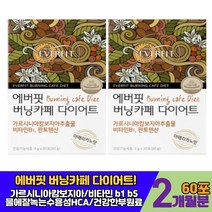 30대40대 남성 예신 단기 똥배 뱃살 내장지방 빼는법 단기간 다이어트 3일 일주일 2주 3주 한달 두달 남자 남친 홈쇼핑 직구 50대 살빼는방법 체지방 감소 탄수화물 컷팅제
