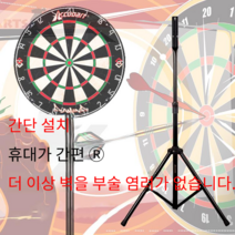 전자 다트 다트기계 다트판 스텐드 보드게임 과녁, 1