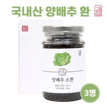 양배추환 국내산 양배추 분말 가루 추출 환 정 알약 캡슐 비타민u 식이섬유 효능, 국산 양배추환, 150g * 3개