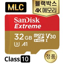 아이나비 리얼샷 MLC 32GB 블랙박스메모리 SD카드