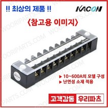 KTB1-02020 20A20P 카콘단자대 고정식 단자대 조립식 단자대