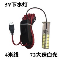 갈치 집어등 밤낚시 수중 usb 인터페이스 led, 스위치 + 4m라인 백색광