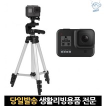 튼튼한 스탠드 스마트폰 카메라다리 촬영용 촬영 접이식삼각대 유튜브핸드폰거치대, 고래Living, 단일옵션